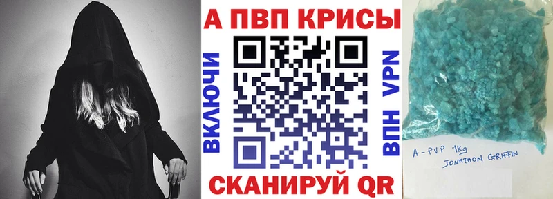 A-PVP кристаллы  hydra онион  Новоаннинский 