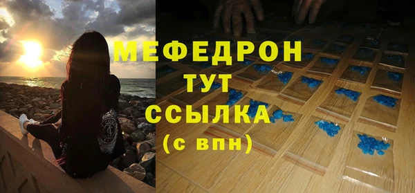 мефедрон VHQ Арсеньев