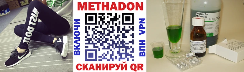 магазин    это клад  Метадон кристалл  Новоаннинский 